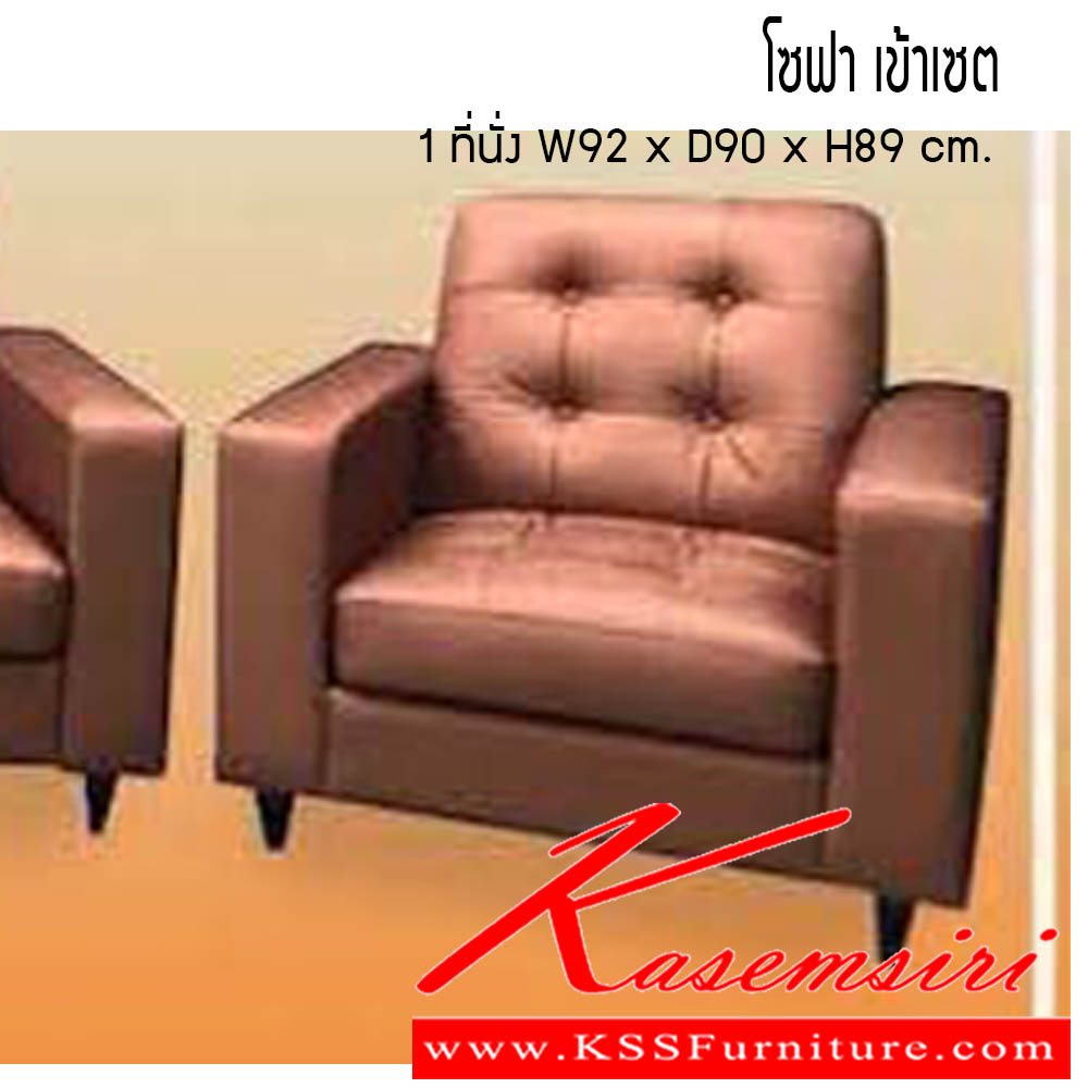 69095::โซฟา เข้าเซต::โซฟา เข้าเซต 3ที่นั่ง W205x D90x H89 cm. ซีเอ็นอาร์ เก้าอี้พักผ่อน